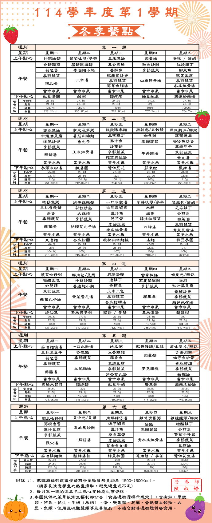 114-1冬