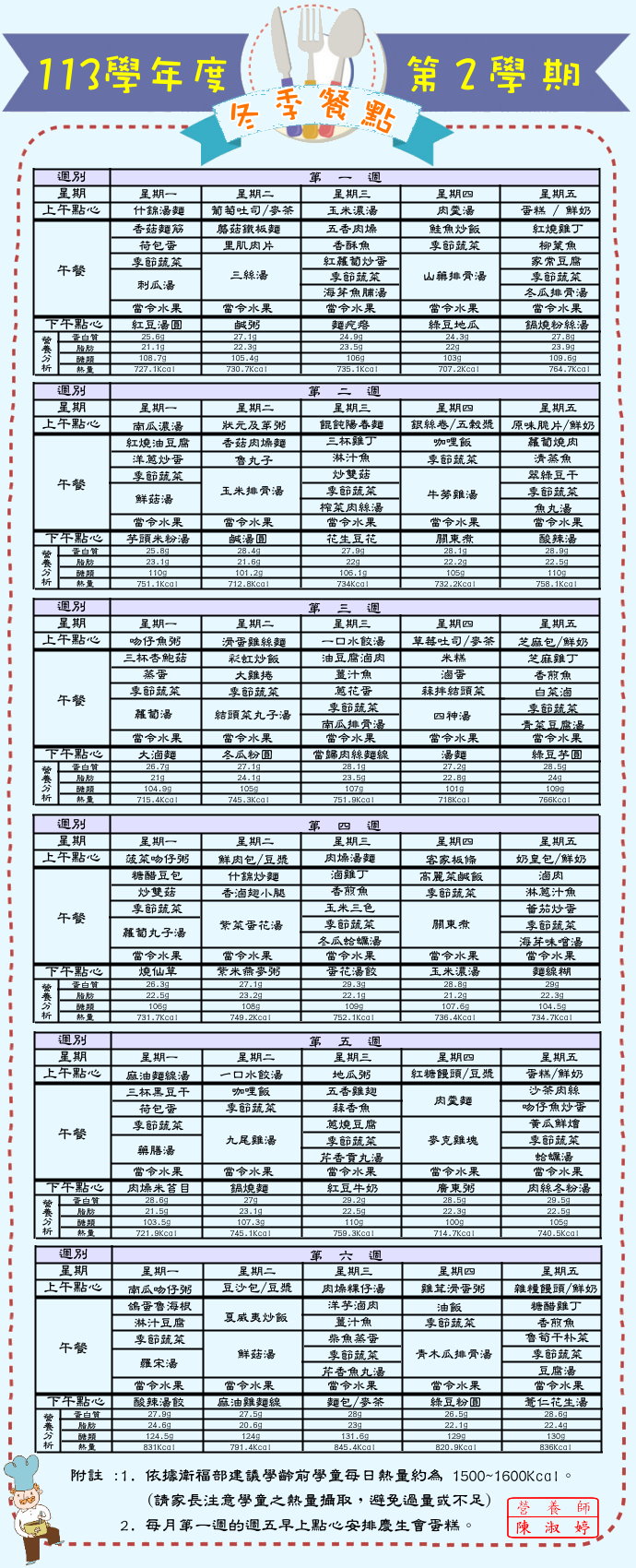 113-22冬