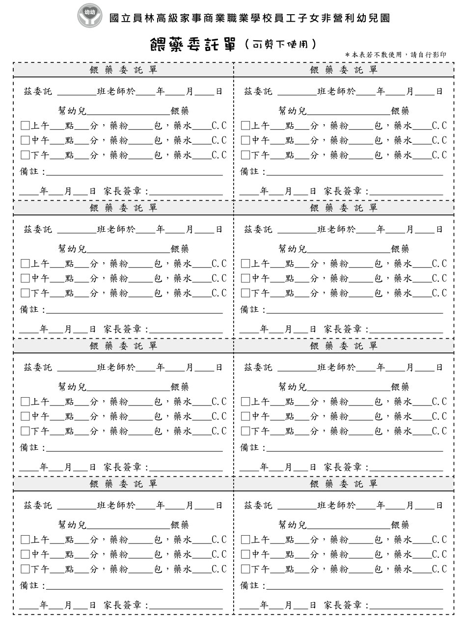 委託